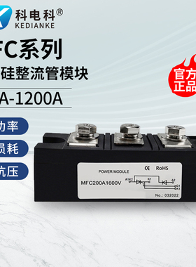 MFC110A1600V可控硅整流管模块MFC200A1600V500A300A400A功率模块