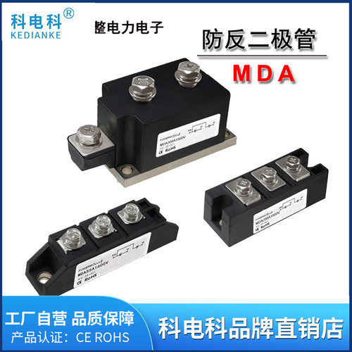 MDA55A共阳极二极管模块防反充