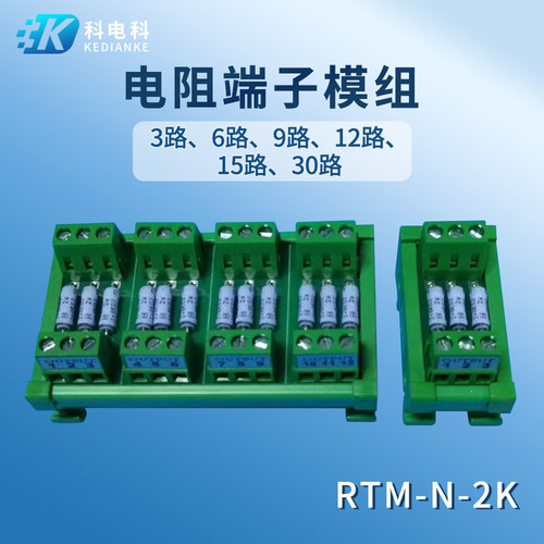 PLC接口转接板2K电阻接线端子排