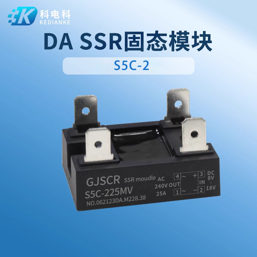 S5C-210MV SSR-DA固态模块过零型S5C-235LV S5C-215HV 5A 10A 25A