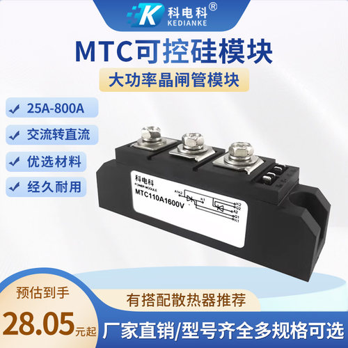 MTC110A1600V可控硅模块水冷