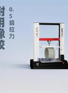 600mm大空间电子拉力测试仪0-500mm调速5000N负荷跨境货源