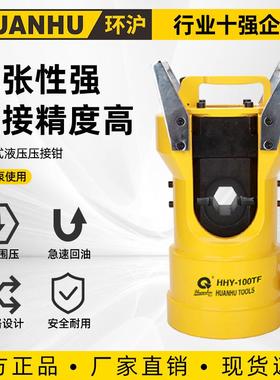 分体式液压钳HHY-100TF大吨位分体液压钳液压压接钳六角式