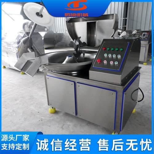 304不锈钢斩拌机鱼类虾类斩拌设备鱼泥斩拌机器虾滑斩拌机厂家