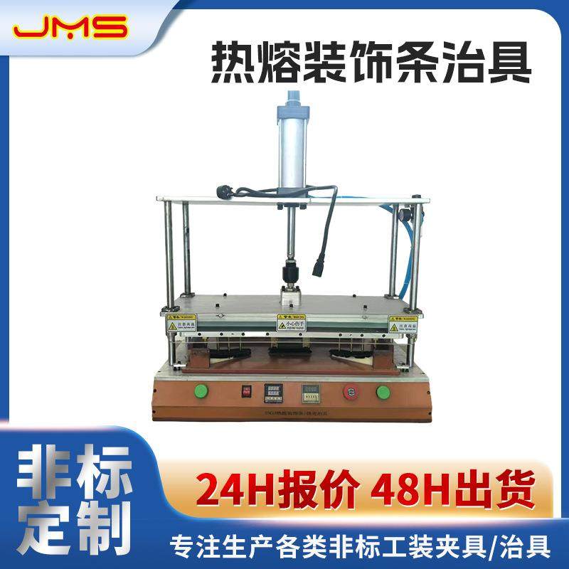 CNC加工治具塑胶产品压合夹具汽动PCB线路板试热熔装饰条铁壳治具