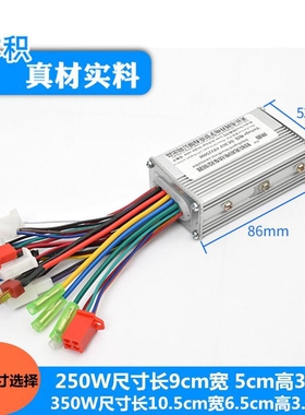 锂电池控制器48V24V36V250W/350w电动车自行山地车无刷控制器改装