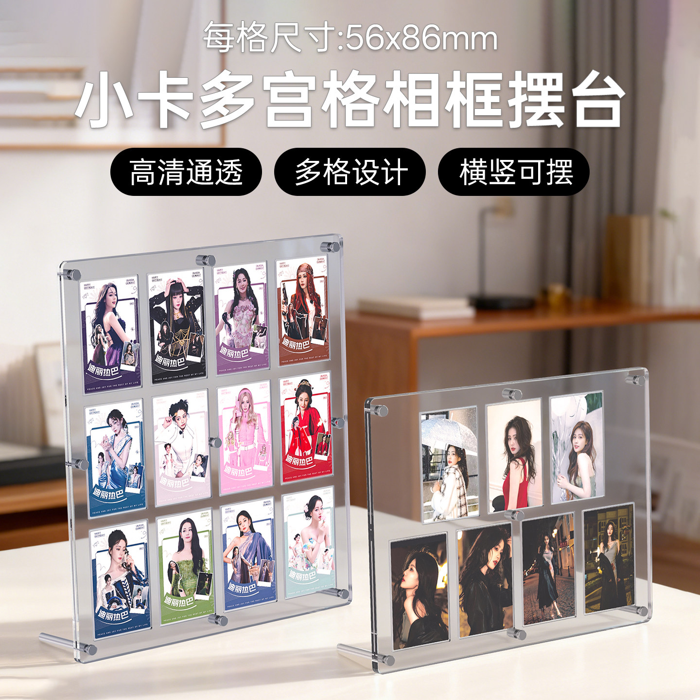 明星小卡展示架拍立得照片多宫格透明亚克力摆台爱豆卡片凹槽相框