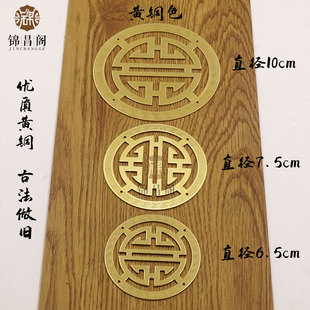 新中式双喜纯铜装饰片木箱茶桌柜门铜配件樟木箱柜子复古铜色片花