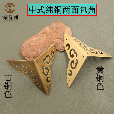 樟木箱纯铜两面护角包角厂家直销