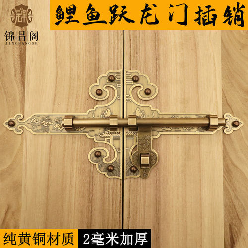 中式仿古大门插销门栓鲤鱼跃龙门