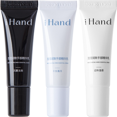 ihand身体美白急救套组