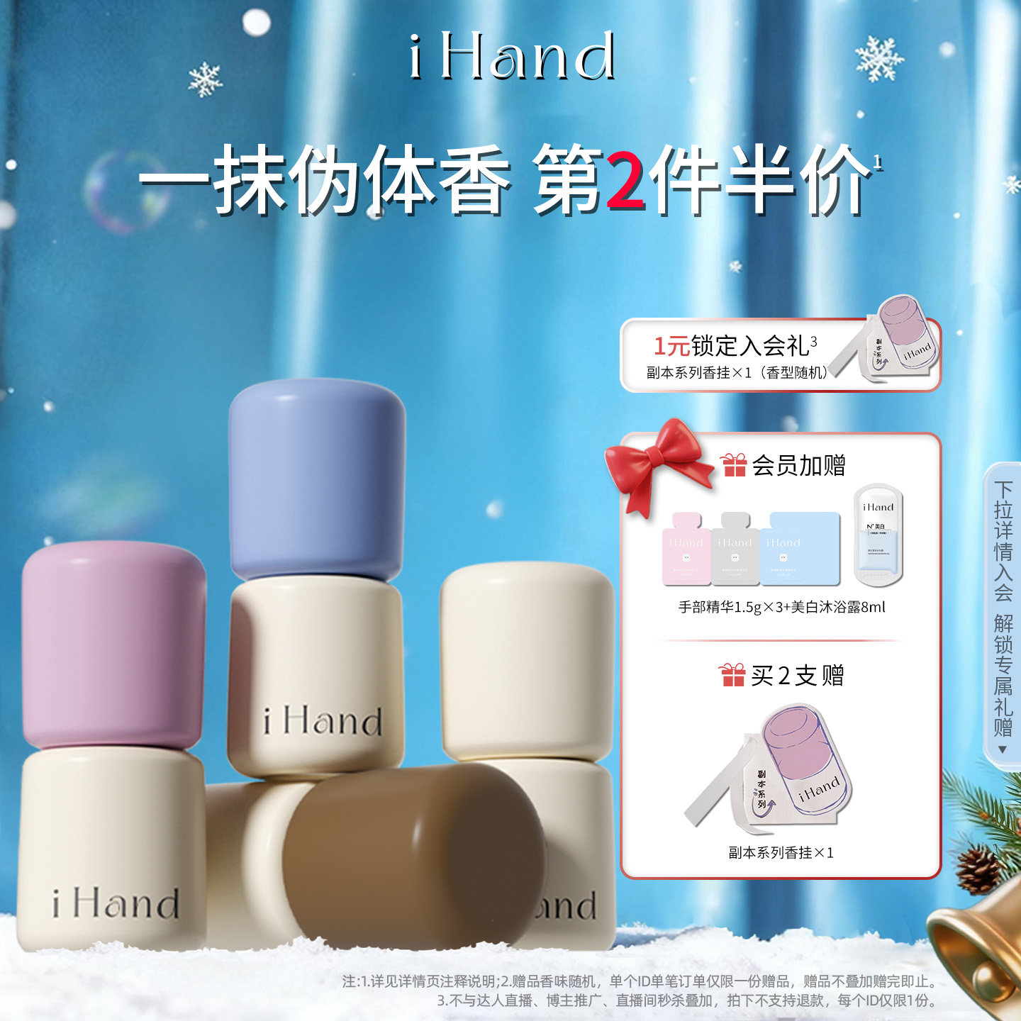 【高级伪体香】ihand固体香膏持久留香便携小众男女香氛礼物推荐z