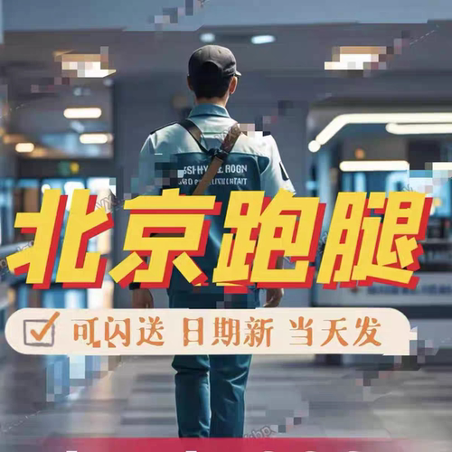 中国中医科学院西苑医院北京西苑医院跑腿代旗杆正品保障