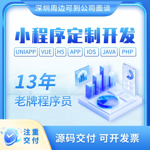 app开发定制安卓开发小程序代做uniapp开发定制服务