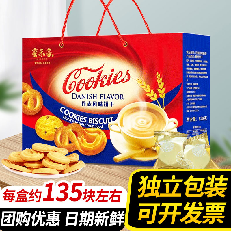 曲奇饼干礼盒装新年送礼春节大礼包拜年828g年货走亲食品整箱团购