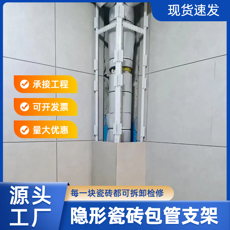 加厚隐形可拆包管支架