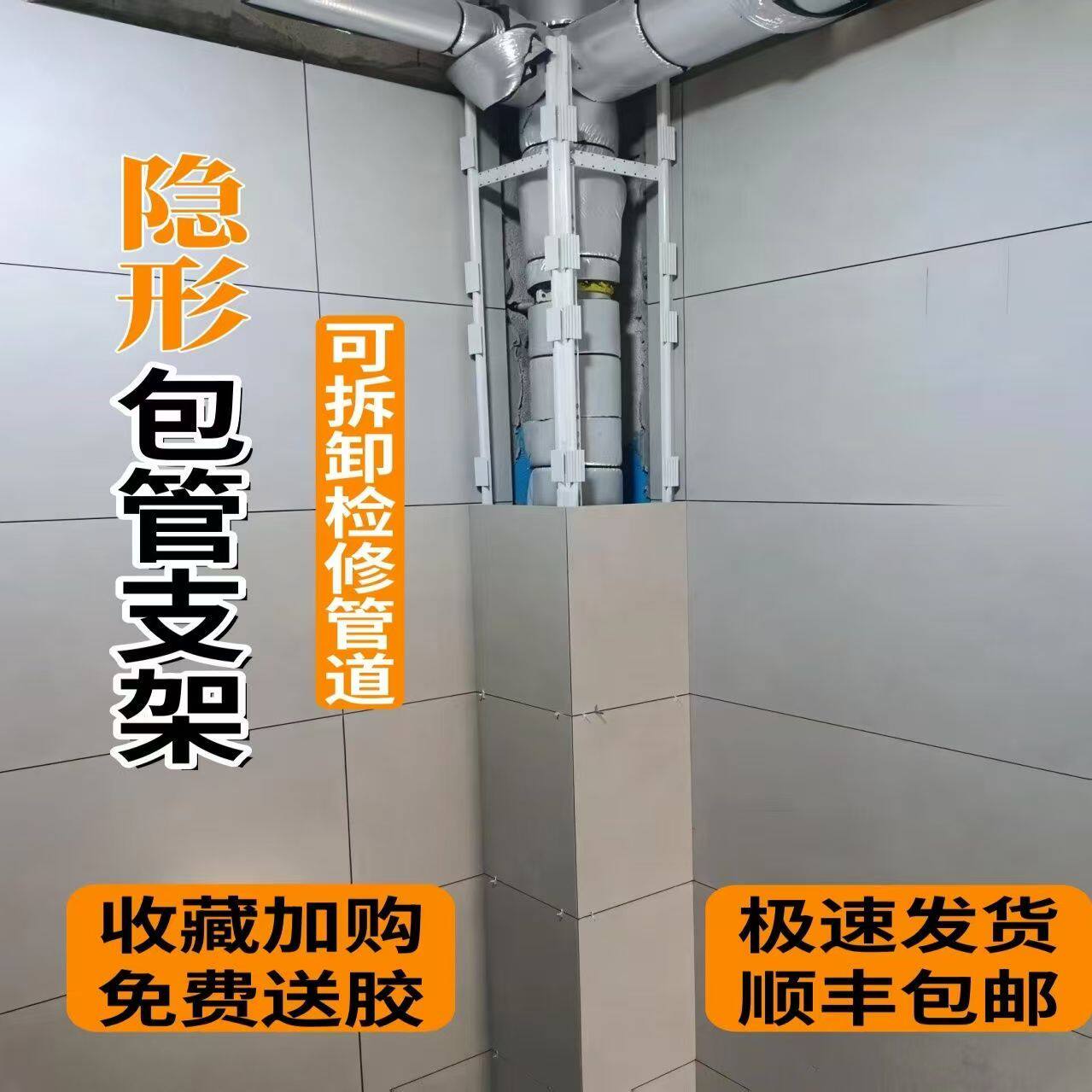 加厚隐形下水管包管支架可拆卸卫生间厨房阳台包水管立管遮羞神器