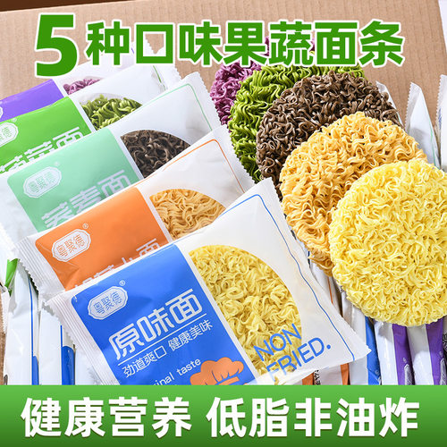 蔬菜面五彩混合非油炸方便面