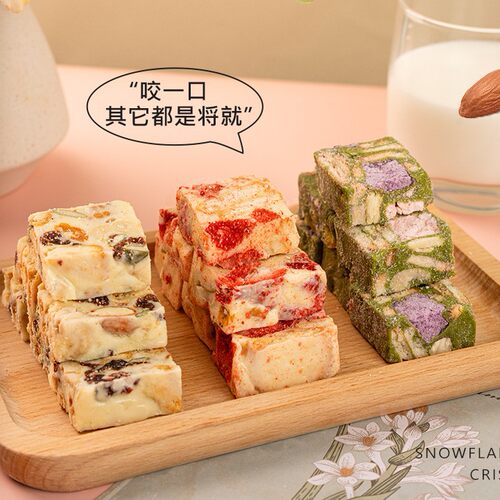 源头工厂坚果雪花酥抹茶草莓奶芙