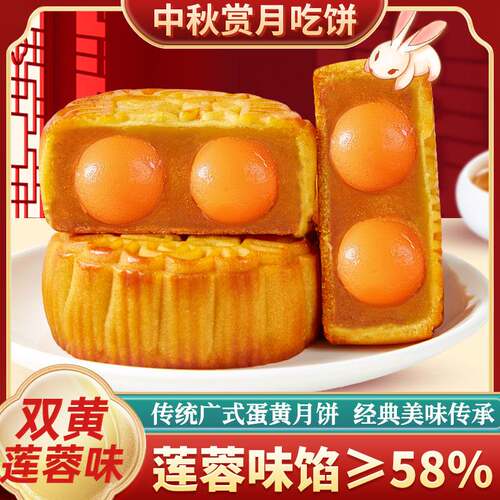 广式月饼双蛋黄白莲蓉味散装自己