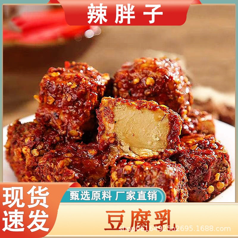 农家自制豆腐乳湖南特产酱香