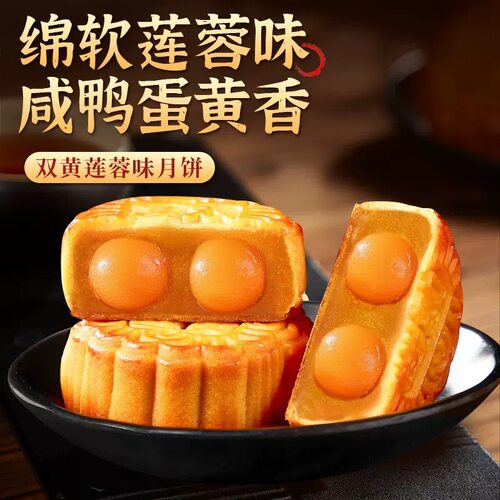 蛋黄莲蓉味月饼散装广式大月饼