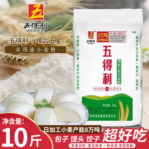 五得利面粉六星超精10斤五星5kg