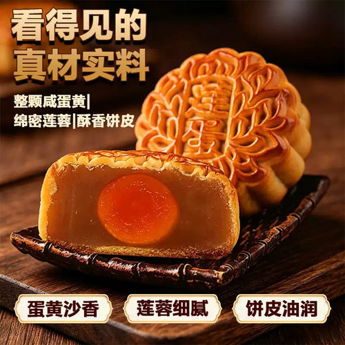 莲蓉蛋黄月饼绵密细腻饼皮油润