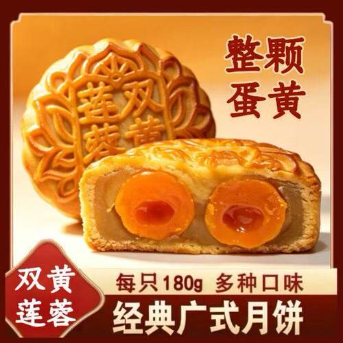 【双蛋莲蓉】广式双黄白莲蓉月饼