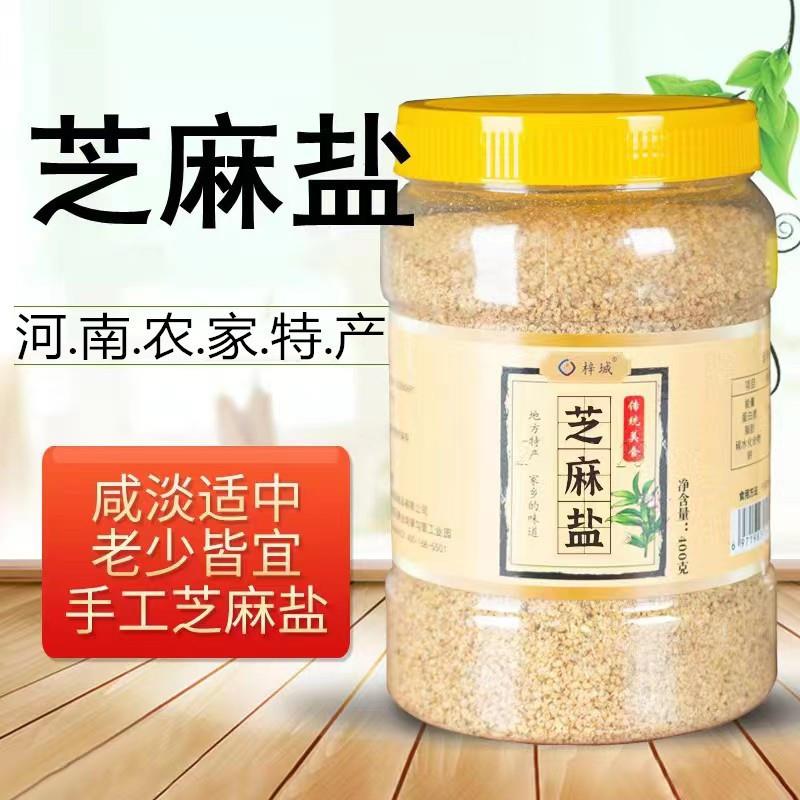 芝麻盐咸味芝麻粉河南特产农家即食芝麻碎瓶装厂家现货