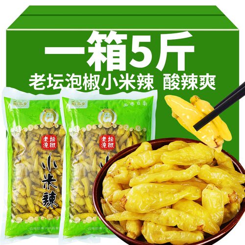 云南泡椒小米辣袋装野山椒酸辣