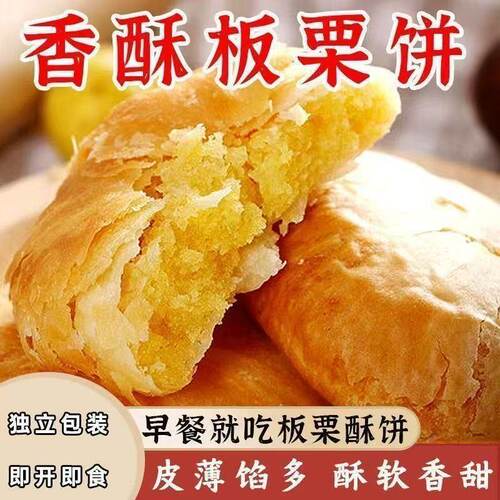 酥皮月饼黑芝麻板栗葱油味中秋