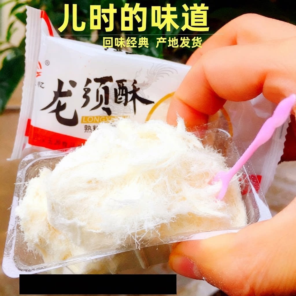 湖北特产龙须酥糖传统糕点甜点怀旧武汉散装糕点独立包装零食小吃