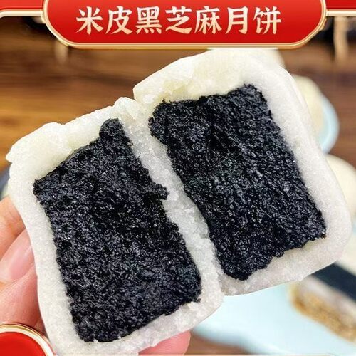 火爆米皮月饼】黑芝麻解馋老款