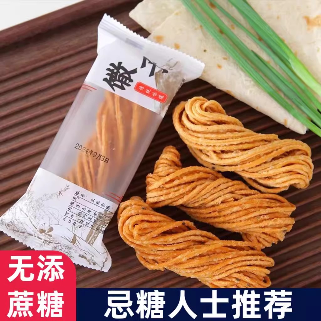 糖尿人专用零食品血糖高吃的无糖精早餐金丝馓子老人孕妇糖友控糖