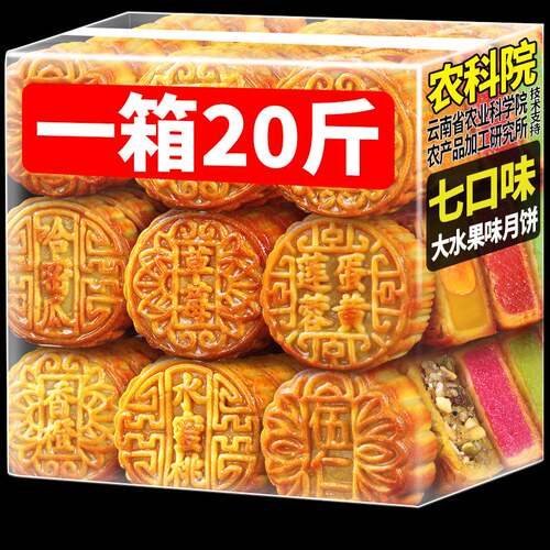 农科院100枚广式水果味月饼蛋黄