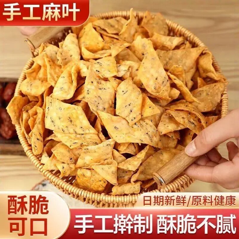 愣小二纯手工麻叶子焦叶子酥脆馓子麻花带芝麻老式传统特产小零食