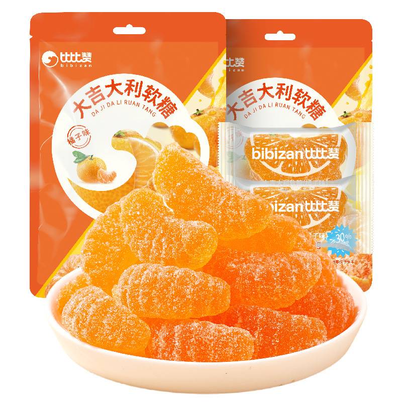 比比赞橘子软糖橡皮糖果水果糖结婚喜糖小零食休闲食品散装