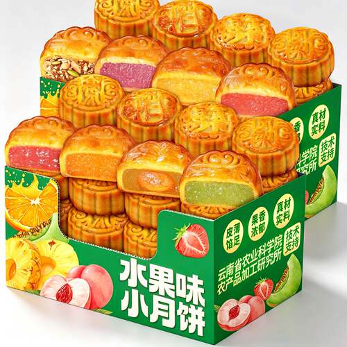 农科院水果味小月饼哈密瓜草莓