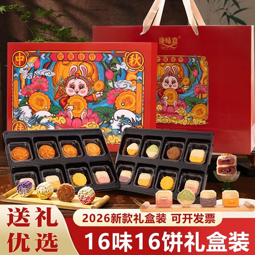 中秋月饼礼盒装广式苏式五仁莲蓉