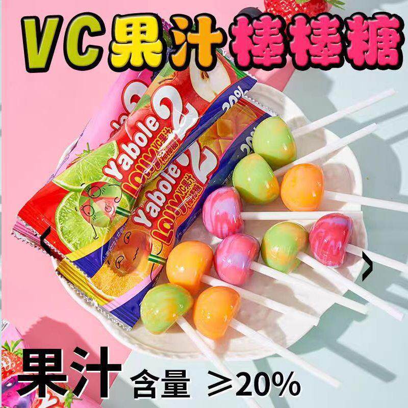 VC果汁棒棒糖德国风味高颜值水果味任选独立装学生解馋果汁糖零食