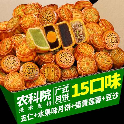 100枚广式老式五仁月饼蛋黄莲蓉