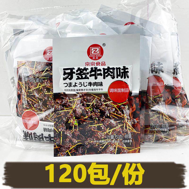 牙签牛肉味素食辣条8090童年回忆零食校园零售网红小吃