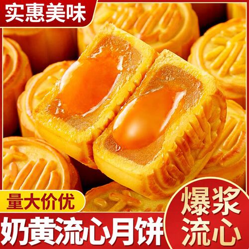 流心奶黄月饼爆浆糕点巧克力味