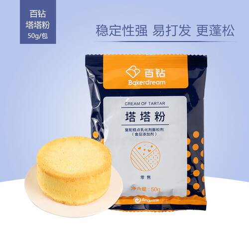 塔塔粉蛋糕 蛋白稳定剂 戚风蛋糕材料原装50g 烘焙原料