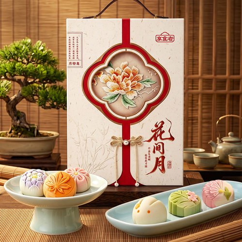 花间月月饼礼盒装桃山皮奶黄流心蛋黄莲蓉送亲戚