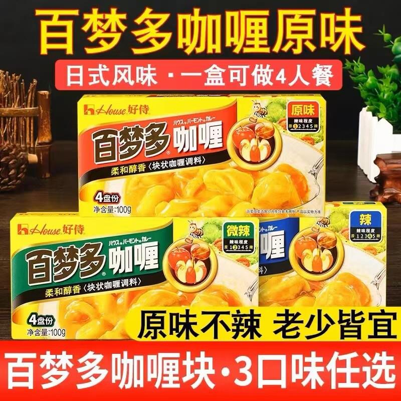 好侍百梦多咖喱速食家用商用咖喱饭百梦多原味100g图片