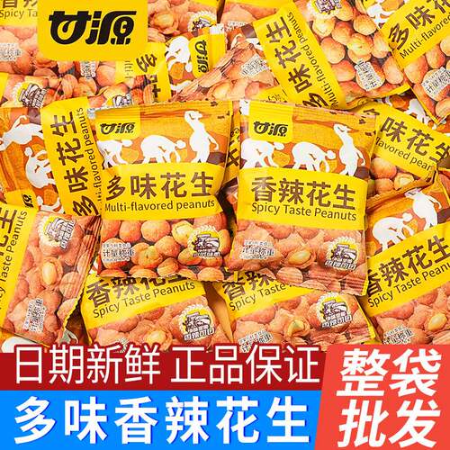 甘源多味花生独立小包装香辣味