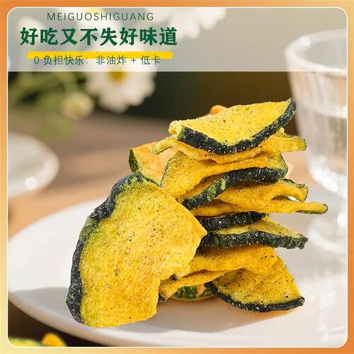 脱水营养海苔南瓜脆片非油炸小包装即食蔬菜干网红休闲零食健康解
