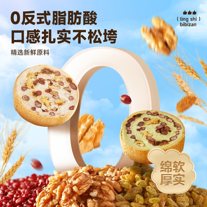 比比赞全麦坚果仁车轮面包整箱早餐欧包饼代餐饱腹大列巴吐司零食